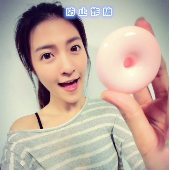 防止詐騙