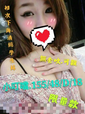 <div style="color:#4b42f5;"> 地區:台中茶莊 <br /> 暱稱:小叮噹   | 年齡:18 <br /> 身高:155   | 罩杯:D <br /> </div>