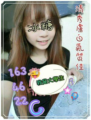 <div style="color:#4b42f5;"> 地區:台南外送茶 <br /> 暱稱:冰糖   | 年齡:22 <br /> 身高:163   | 罩杯:C <br /> </div>