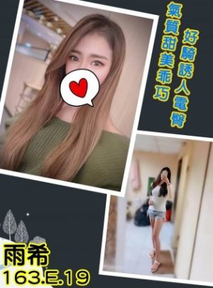 <div style="color:#4b42f5;"> 地區:桃園中壢一夜情 <br /> 暱稱:雨希   | 年齡:19 <br /> 身高:163   | 罩杯:E <br /> </div>