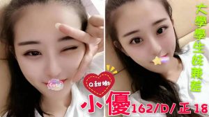<div style="color:#4b42f5;"> 地區:台北外送茶 <br /> 暱稱:小優 | 年齡:18 <br /> 身高:162 | 罩杯:D <br /> </div>