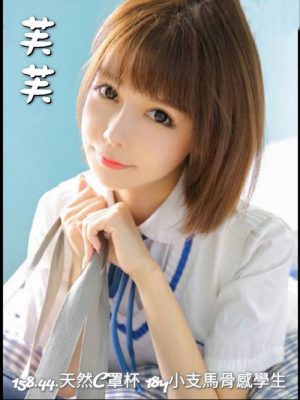 <div style="color:#4b42f5;"> 地區:台中全套 <br /> 暱稱:芙芙   | 年齡:18 <br /> 身高:158   | 罩杯:C <br /> </div>