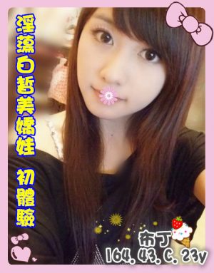 <div style="color:#4b42f5;"> 地區:高雄叫小姐 <br /> 暱稱:布丁   | 年齡:23 <br /> 身高:164   | 罩杯:C <br /> </div>