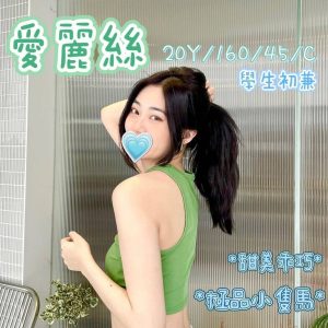 <div style="color:#4b42f5;"> 地區:桃園中壢全套 <br /> 暱稱:愛麗絲   | 年齡:20 <br /> 身高:160   | 罩杯:C <br /> </div>