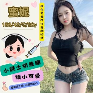 <div style="color:#4b42f5;"> 地區:高雄援交 <br /> 暱稱:蜜妮   | 年齡:20 <br /> 身高:156   | 罩杯:C <br /> </div>