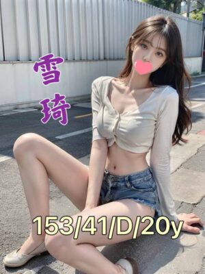 <div style="color:#4b42f5;"> 地區:台南全套 <br /> 暱稱:雪琦  | 年齡:20 <br /> 身高:153   | 罩杯:D <br /> </div>