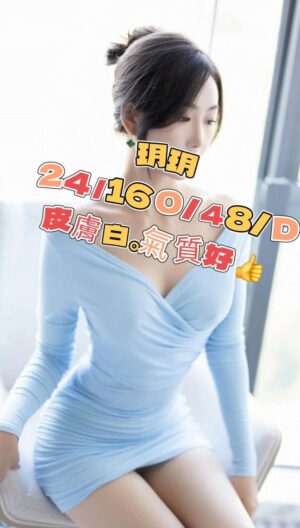 <div style="color:#4b42f5;"> 地區:桃園中壢全套外送 <br /> 暱稱:玥玥   | 年齡:24 <br /> 身高:160   | 罩杯:D <br /> </div>