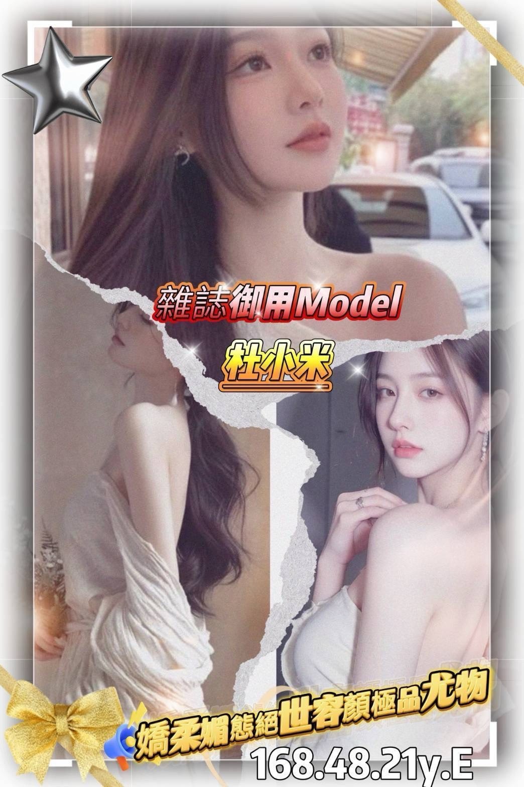 高雄長腿電眼小模私約