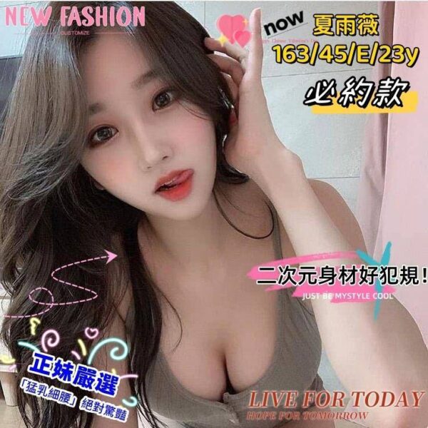 <div style="color:#4b42f5;"> 地區:高雄外約 <br /> 暱稱:夏雨薇   | 年齡:23 <br /> 身高:163   | 罩杯:E <br /> </div>