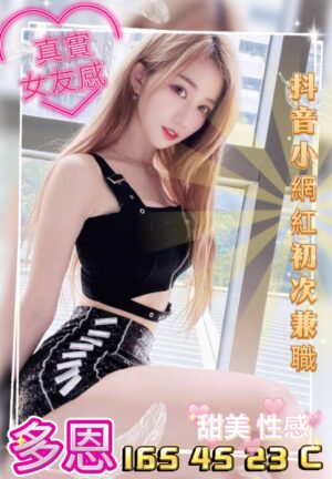 <div style="color:#4b42f5;"> 地區:台中援交 <br /> 暱稱:多恩  | 年齡:23 <br /> 身高:165   | 罩杯:D <br /> </div>