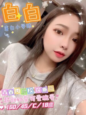 <div style="color:#4b42f5;"> 地區:台南約炮 <br /> 暱稱:白白  | 年齡:18 <br /> 身高:160   | 罩杯:C <br /> </div>