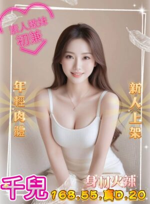 <div style="color:#4b42f5;"> 地區:台中外約 <br /> 暱稱:千兒  | 年齡:20 <br /> 身高:168   | 罩杯:D <br /> </div>