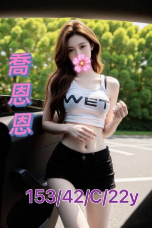 <div style="color:#4b42f5;"> 地區:台南全套外送 <br /> 暱稱:喬恩恩  | 年齡:22 <br /> 身高:153   | 罩杯:C <br /> </div>