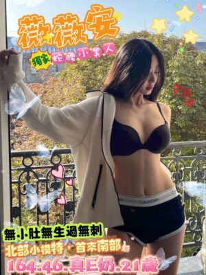 <div style="color:#4b42f5;"> 地區:台南茶莊 <br /> 暱稱:薇薇安  | 年齡:21 <br /> 身高:164   | 罩杯:E <br /> </div>