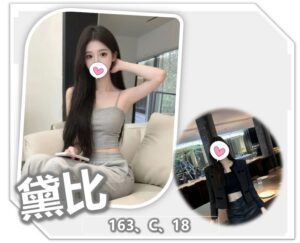 <div style="color:#4b42f5;"> 地區:桃園中壢外送茶<br /> 暱稱:黛比  | 年齡:18 <br /> 身高:163   | 罩杯:C <br /> </div>