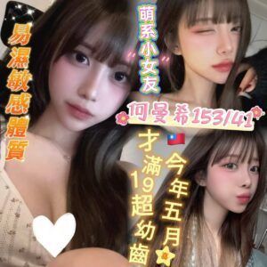 <div style="color:#4b42f5;"> 地區:台南約炮 <br /> 暱稱:何曼希  | 年齡:19 <br /> 身高:153   | 罩杯:C <br /> </div>
