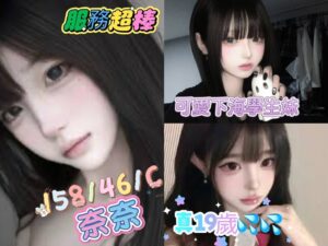 <div style="color:#4b42f5;"> 地區:桃園中壢外約<br /> 暱稱:奈奈  | 年齡:19 <br /> 身高:158   | 罩杯:C <br /> </div>