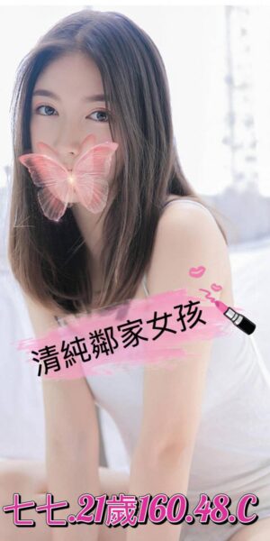 <div style="color:#4b42f5;"> 地區:桃園中壢外約<br /> 暱稱:七七  | 年齡:21 <br /> 身高:160   | 罩杯:C <br /> </div>