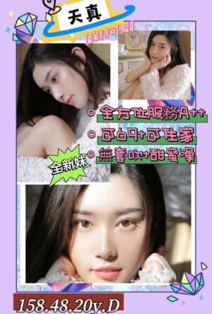 <div style="color:#4b42f5;"> 地區:高雄外約 <br /> 暱稱:天真   | 年齡:20 <br /> 身高:158   | 罩杯:D <br /> </div>
