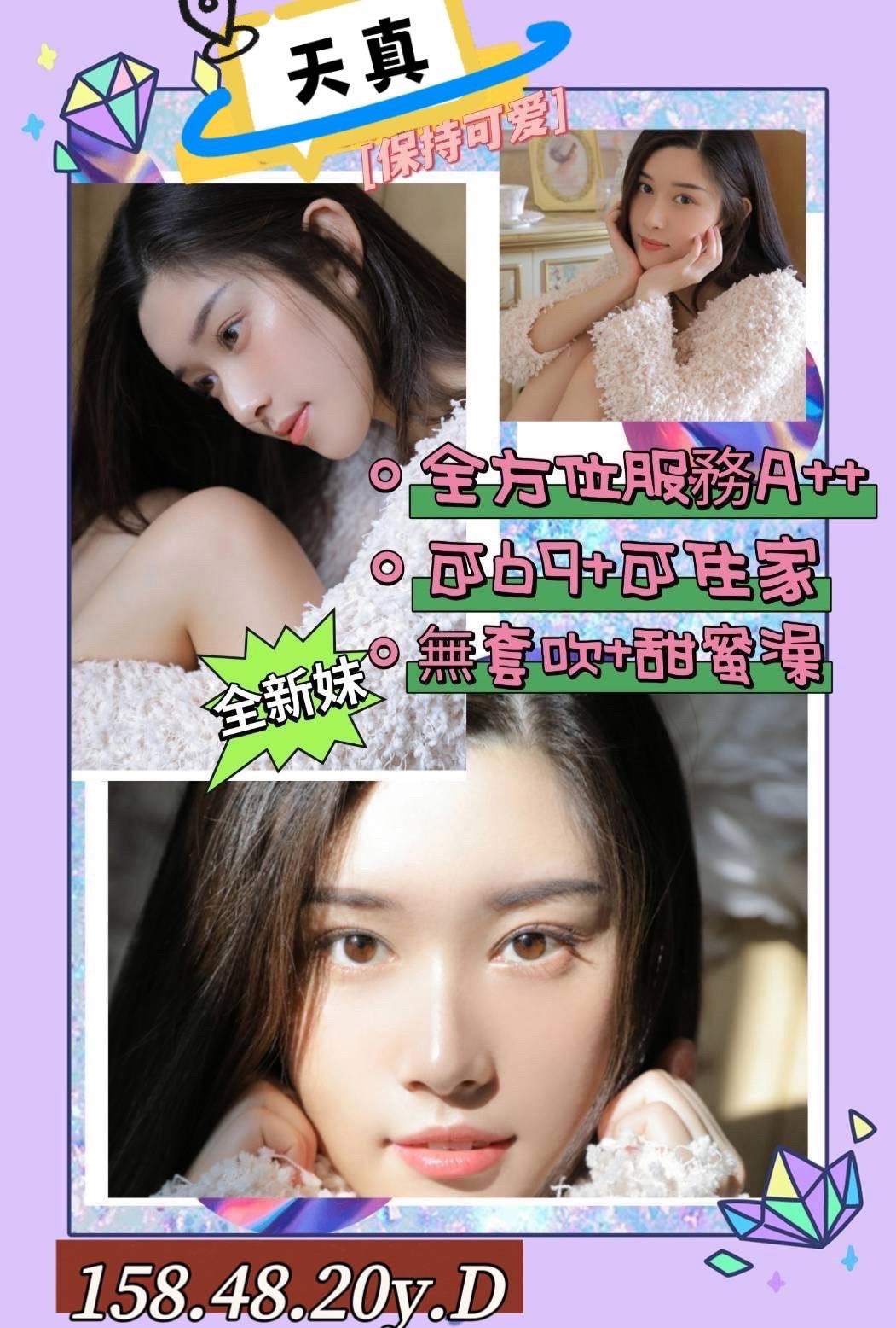  地區:高雄外約  暱稱:天真   | 年齡:20  身高:158   | 罩杯:D  