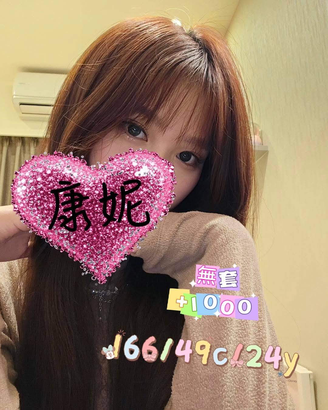  地區:桃園中壢外送茶 暱稱:康妮  | 年齡:24  身高:166   | 罩杯:C  