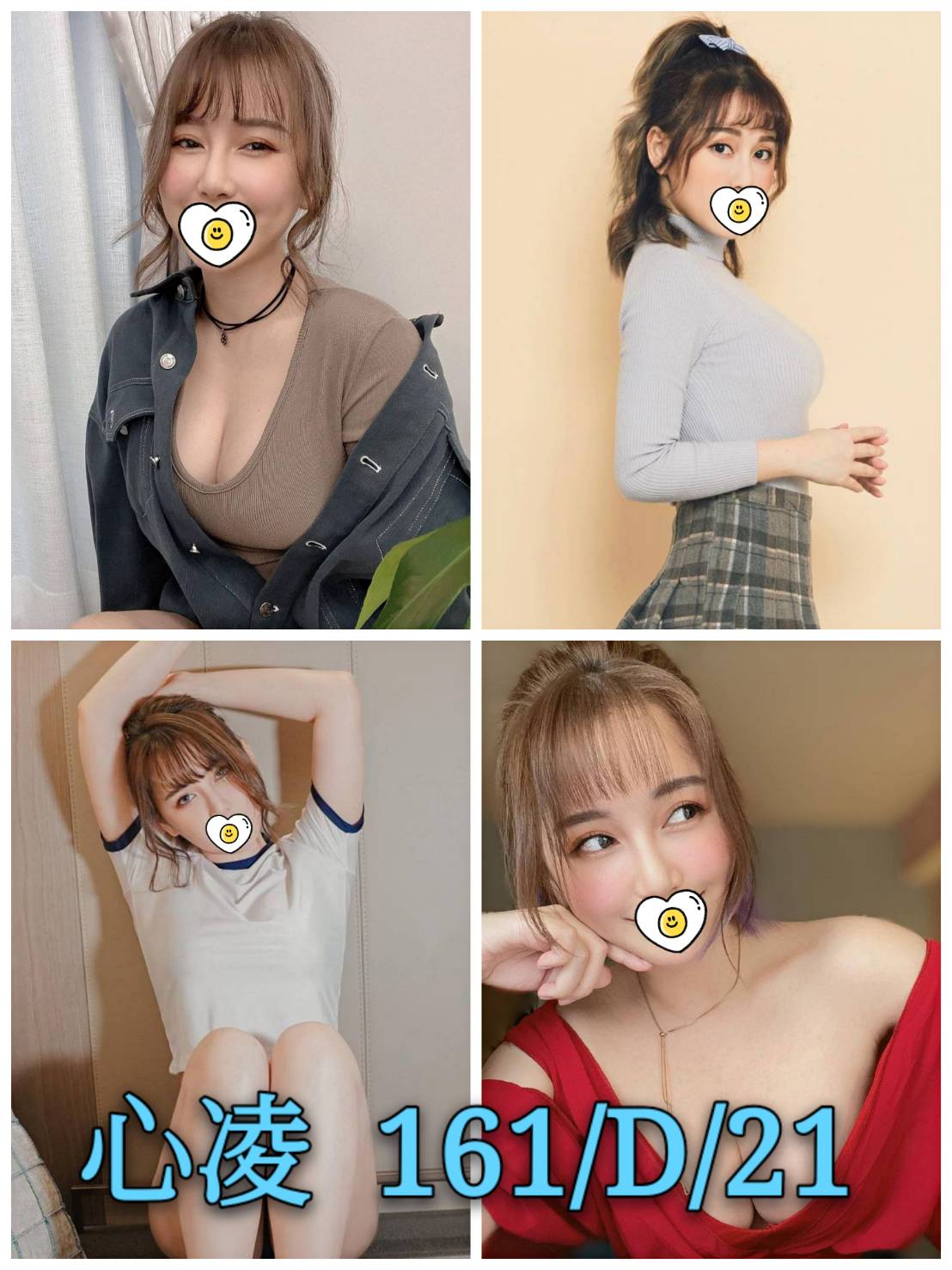  地區:台北全套外送  暱稱:心凌   | 年齡:21  身高:161  | 罩杯:D  