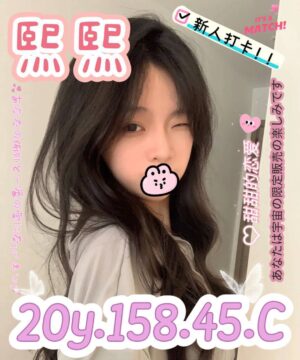 <div style="color:#4b42f5;"> 地區:桃園中壢外約<br /> 暱稱:熙熙  | 年齡:20 <br /> 身高:158   | 罩杯:C <br /> </div>