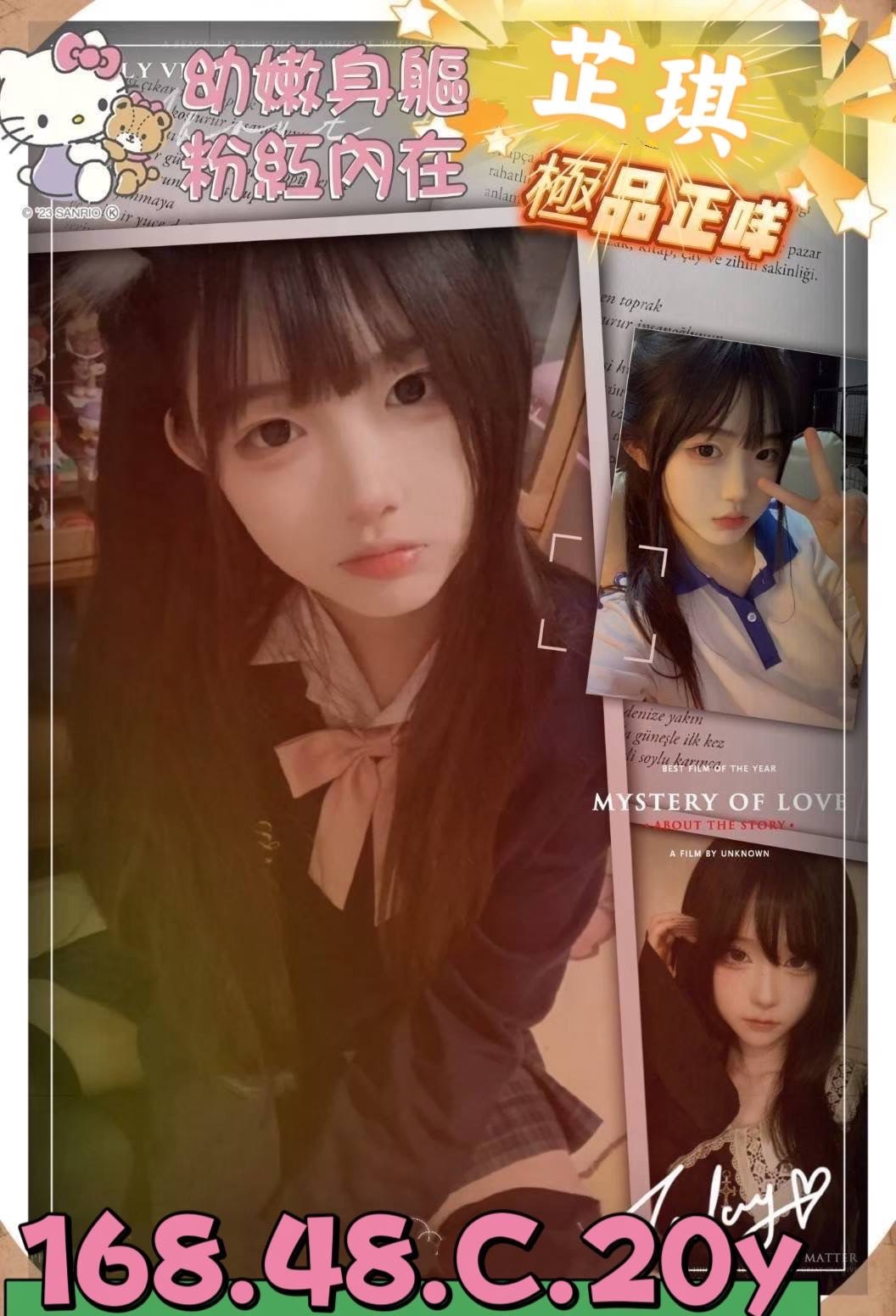 芷琪