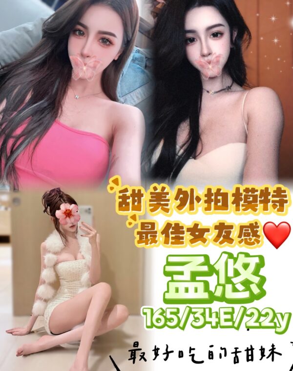 孟悠