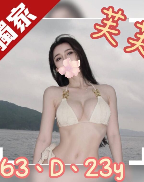 芙芙