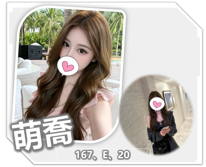 <!-- 標題欄位以 .profile-* class 與 data-profile-field 固定識別 --> 聯絡客服請給編號:<strong>LM2BVDL5</strong> 暱稱:萌喬 地區:桃園 國籍:台妹 年齡:20 身高:167 體重:48 罩杯/尺寸備註:E杯 方式:全套、叫小姐、外送茶、外約、約炮、約砲、全套外送、舒壓 服務時間:50分 價錢:<strong>$16000</strong>