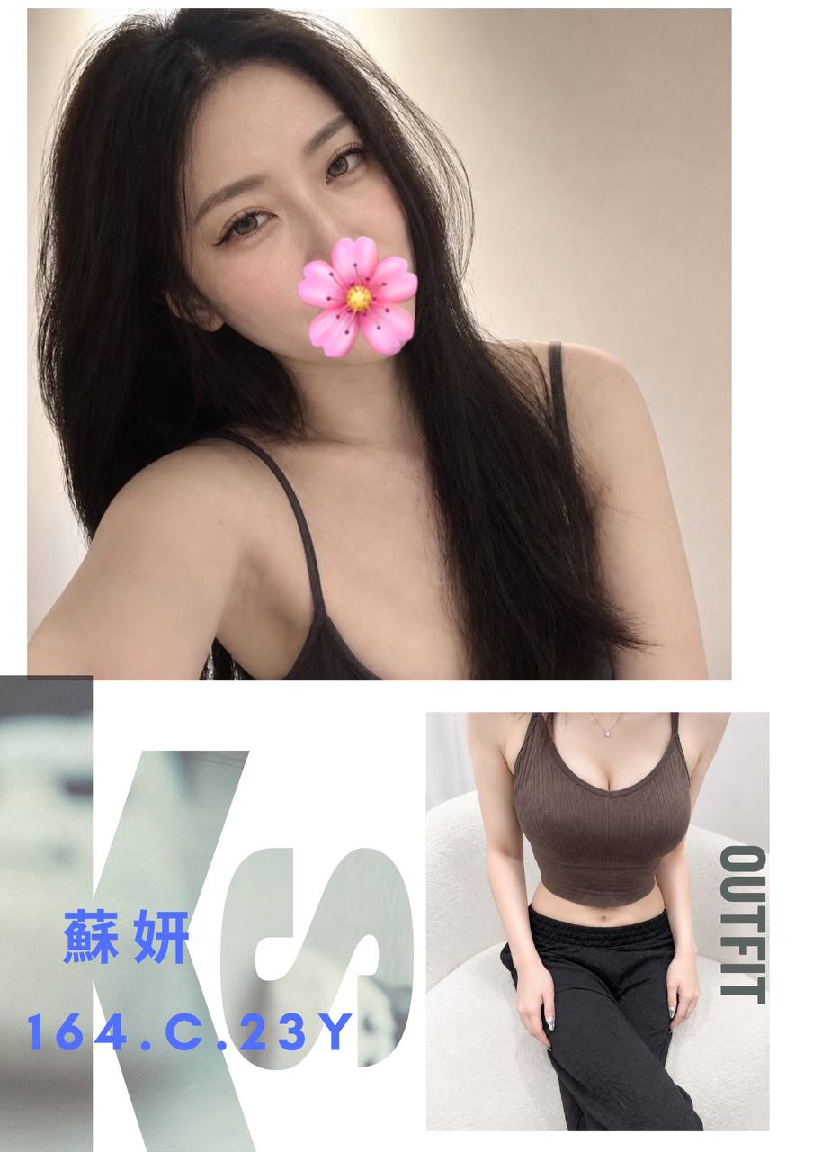 蘇妍