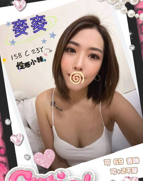 麥麥