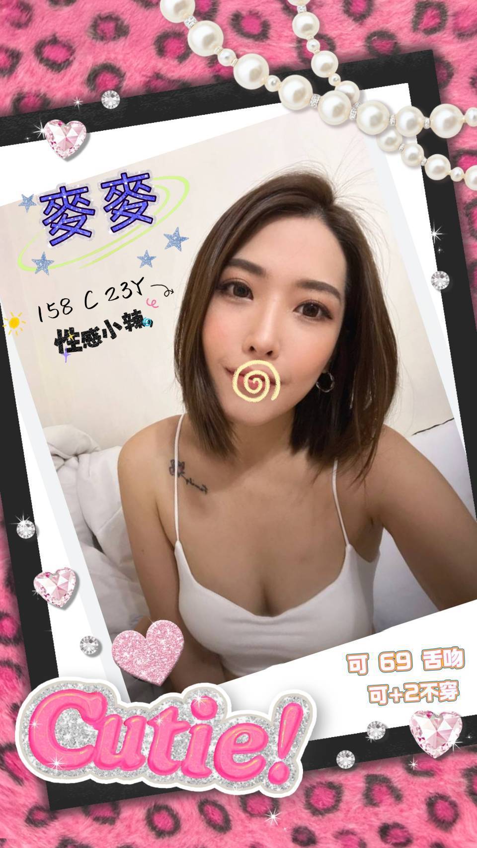 <!-- 標題欄位以 .profile-* class 與 data-profile-field 固定識別 --> 聯絡客服請給編號:<strong>VVS7L5SZF</strong> 暱稱:麥麥 地區:台北 國籍:台妹 年齡:23 身高:158 體重:45 罩杯/尺寸備註:C杯 方式: 服務時間:60分 價錢:<strong>$7000</strong>